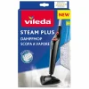 Vileda Stoomreiniger Steam Navulling 2 stuks